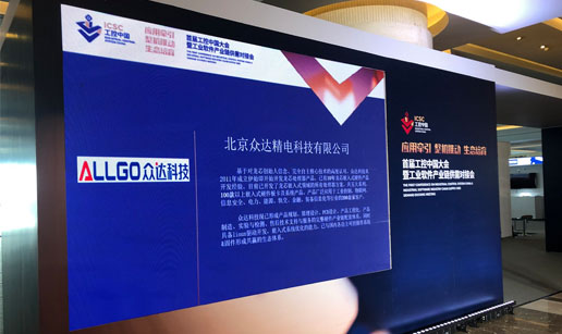 华体会网页_华体会(中国)科技亮相首届工控中国大会展会