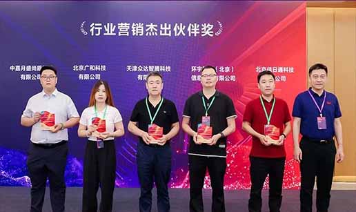 华体会网页_华体会(中国)科技受邀出席2024中国操作系统产业大会并获“行业营销优秀伙伴奖”